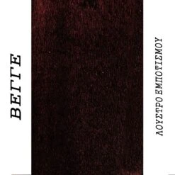 Sofa Καναπές Ξύλινος 2 Θέσεων 134x70x70εκ 11 Sofa Καναπές Ξύλινος 2 Θέσεων 134x70x70εκ -Vougioukas Kanapedes pagkakia kipou exwterikou xwrou 12