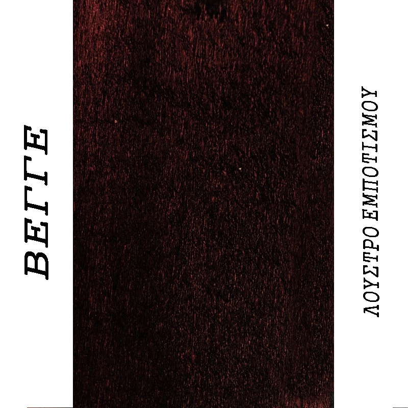 Σκαμπώ Πτυσσόμενο Ξύλινο 45x40x45εκ 9 Σκαμπώ Πτυσσόμενο Ξύλινο 45x40x45εκ - Image 9