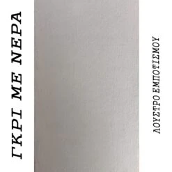 Αρίων Τραπέζι Κήπου Ξύλινο 200x100x76εκ 11 Αρίων Τραπέζι Κήπου Ξύλινο 200x100x76εκ -Vougioukas Trapezia kipou exwterikou xwrou 24