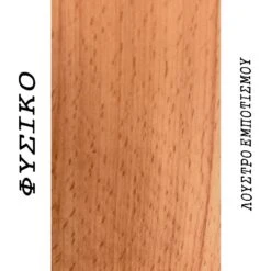 Kazino Τραπέζι Κήπου Ξύλινο Πτυσσόμενο 85x50x75εκ 14 Kazino Τραπέζι Κήπου Ξύλινο Πτυσσόμενο 85x50x75εκ -Vougioukas Trapezia kipou exwterikou xwrou ptissomena 16