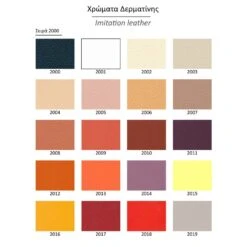 Leda Αναλόγιο Δεξί Καρέκλα Επισκέπτου Ύφασμα 54x42x83εκ 10 Leda Αναλόγιο Δεξί Καρέκλα Επισκέπτου Ύφασμα 54x42x83εκ -Vougioukas karekla episkepti analogio 3