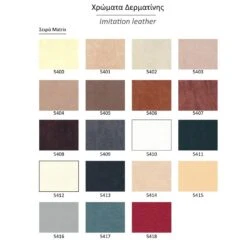 Leda Καρέκλα Επισκέπτου Ύφασμα 54x42x83εκ -Vougioukas karekles episkeptou sinedriou 29