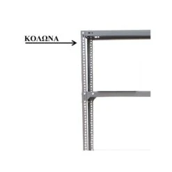 Κολώνα Dexion 244 Cm