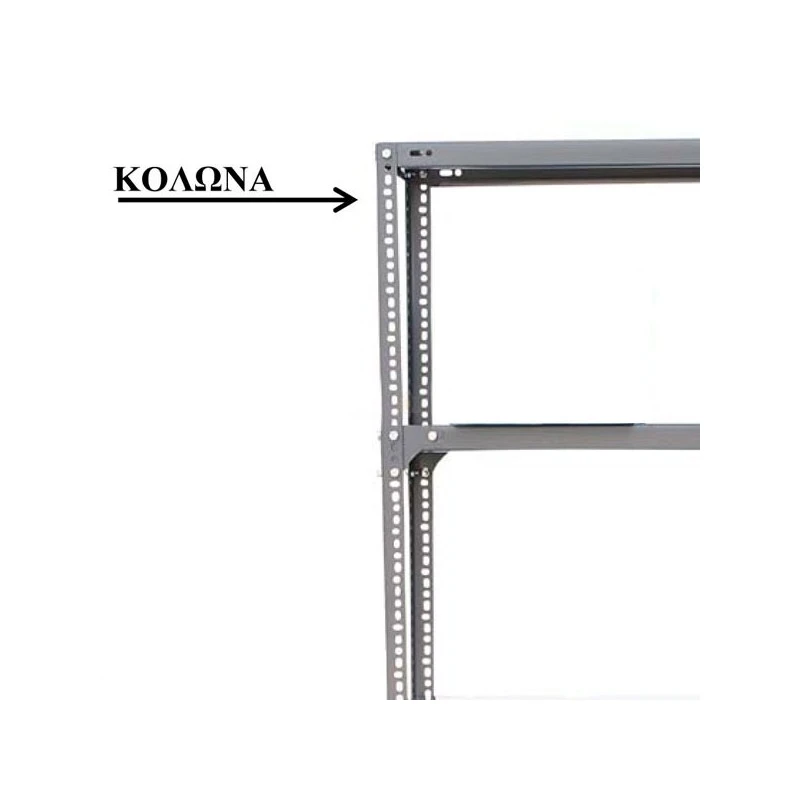 Κολώνα Dexion 305 Cm 1 Κολώνα Dexion 305 Cm