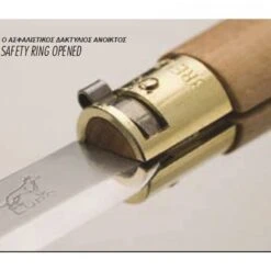 Σουγιάς Antonini Old Bear Walnut Size S 8 Σουγιάς Antonini Old Bear Walnut Size S -Vougioukas maxairia sougiades 50