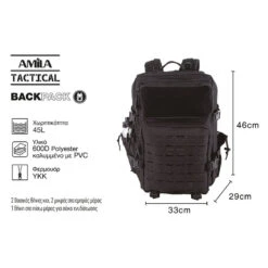 Σακίδιο Πλάτης Amila Tactical 42lt 19 Σακίδιο Πλάτης Amila Tactical 42lt -Vougioukas orivatika sakidia plaths 24