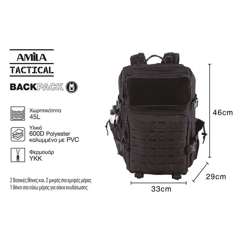 Σακίδιο Πλάτης Amila Tactical 42lt 10 Σακίδιο Πλάτης Amila Tactical 42lt - Image 10
