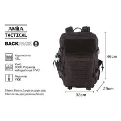 Σακίδιο Πλάτης Amila Tactical 2.0 45lt 9 Σακίδιο Πλάτης Amila Tactical 2.0 45lt -Vougioukas orivatika sakidia plaths 34