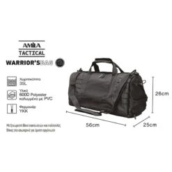 Σακίδιο Duffel AMILA Warrior's Bag 35lt -Vougioukas stratiwtikos taxidiwtikos sakos 4